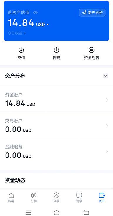 OK交易平台应用界面截图