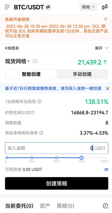 交易屏幕截图3